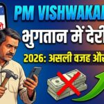 PM Vishwakarma Yojana Payment Delay