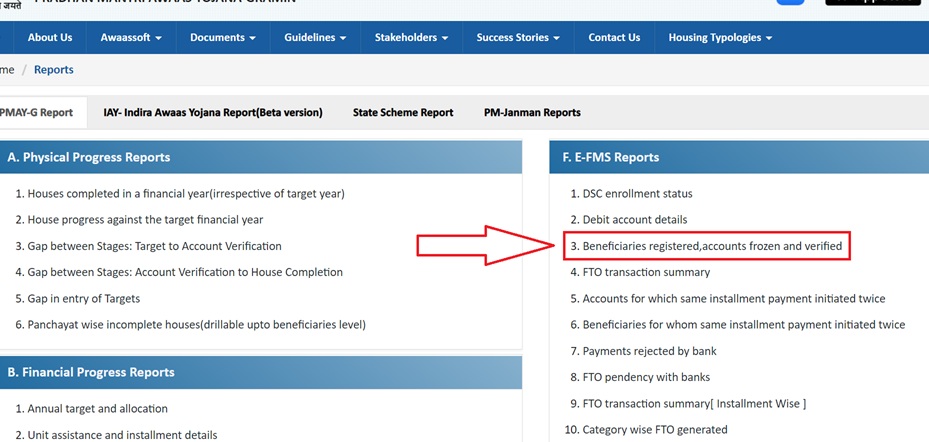 दूसरी किस्त का Payment Status कैसे देखें