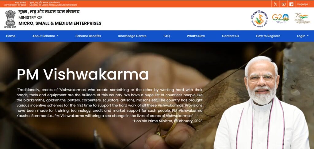 vishwakarma.pmgov.in पर Status Check करें: