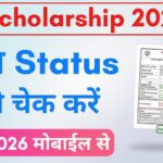 Pre Matric Scholarship Status