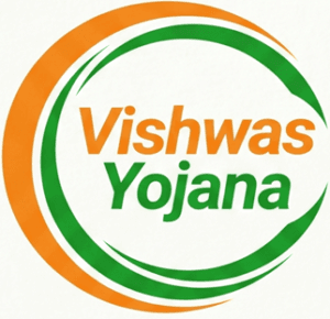 Yishwas Yojana