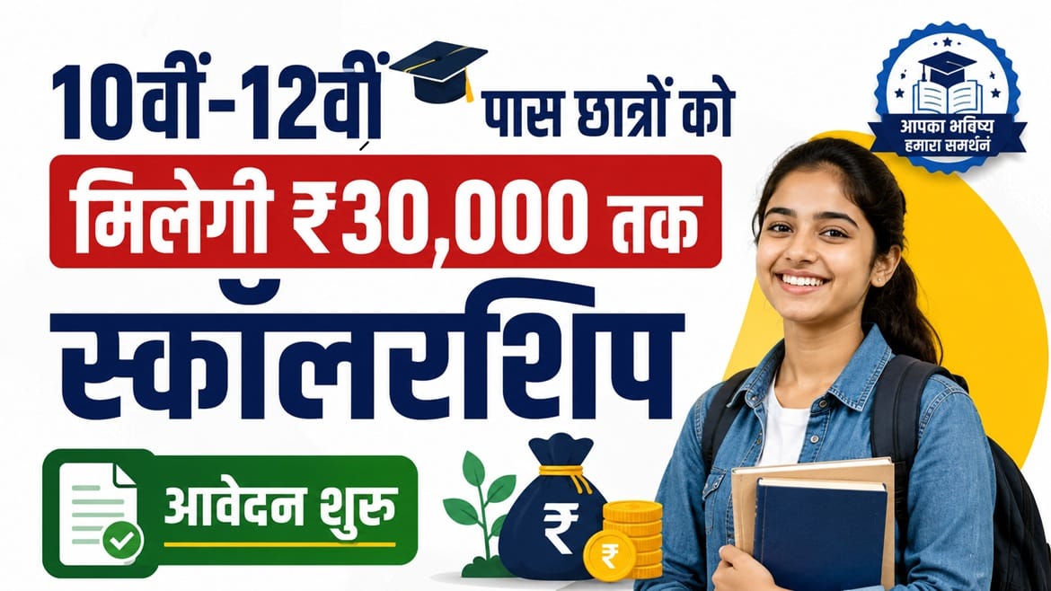 Dr Rajendra Prasad Scholarship Program