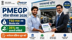 PMEGP Loan Yojana 2026 apply online, ₹50 lakh business loan with government subsidy