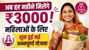 Annapurna Yojana West Bengal 2026