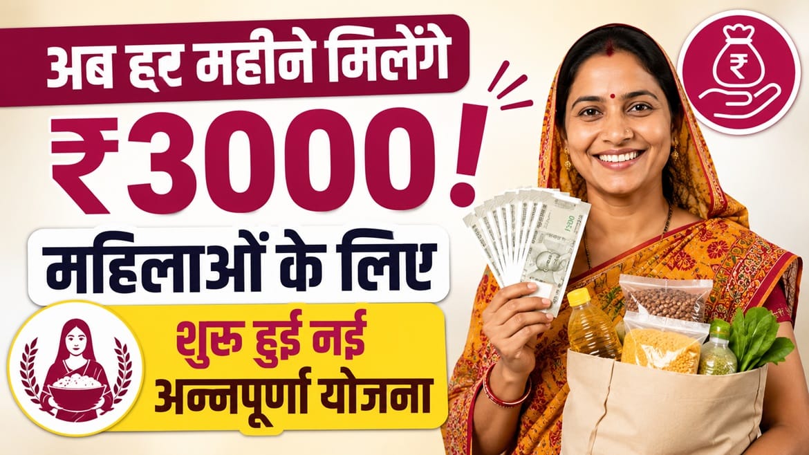 Annapurna Yojana West Bengal 2026
